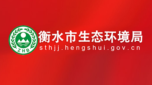 衡水市臭氧污染防治見(jiàn)成效，這兩個(gè)指標(biāo)雙下降！