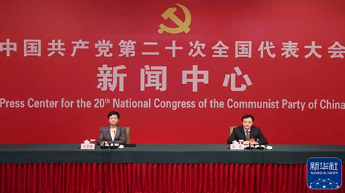 黨的二十大新聞中心舉行第五場(chǎng)記者招待會(huì) 介紹建設(shè)人與自然和諧共生