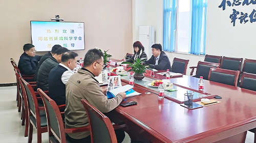 河北省環(huán)境科學(xué)學(xué)會、故城經(jīng)開區(qū)到我司調(diào)研