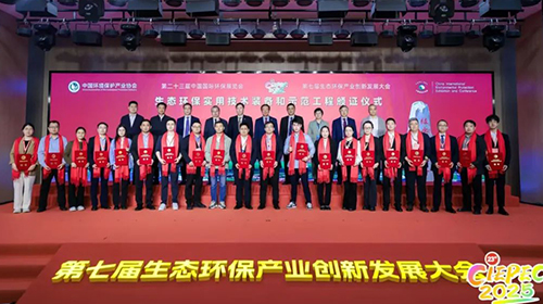 弘潔藍(lán)天獲生態(tài)環(huán)境保護(hù)實(shí)用技術(shù)裝備和示范工程